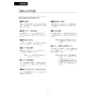 LIXIL(リクシル) DV-S826P 取扱説明書 施工説明書 分解図 サティスSタイプ 床上排水 S6 機能部のみ 取扱説明書10
